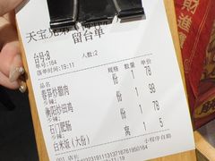 -天宝兄弟(前海壹方城店)