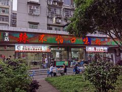 -辣不怕口味虾(凌霄路店)