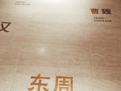 -洛阳古墓博物馆