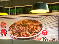 -吉野家(东海缤纷天地店)