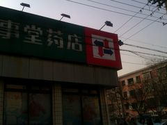 -京客隆超市(垡头店)