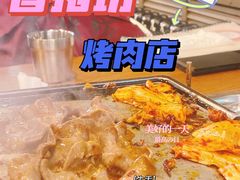 -香猪坊(五道口店)