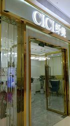 -CICI纤美·科技减肥美容