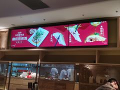 -小和庆·知味(首铸万科店)
