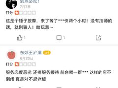 -福帆百草堂影院式足疗(人民西路店)