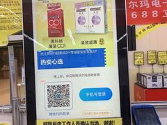 -沃尔玛超市(武侯店)
