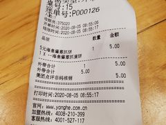 -永和大王(宜山店)