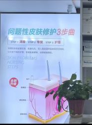 -痘院士祛痘美容皮肤管理