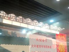 -荣阳楼(山塘街店)