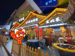 -冰城焰会大丰收铁锅炖(萝岗万达金街店)