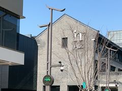 -杭州湖滨in77