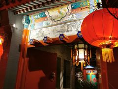 -花家怡园