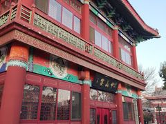 -中山宴(定州署店)