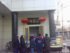 -鸿宾楼(展览馆路店)