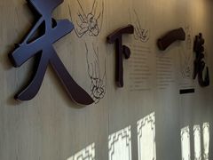 -南翔馒头店(豫园店)
