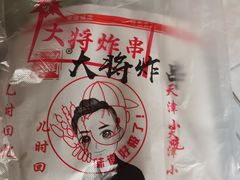 -盖小厨炸串凉皮臭豆腐(图书大厦店)