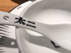 -太二酸菜鱼(正大广场店)