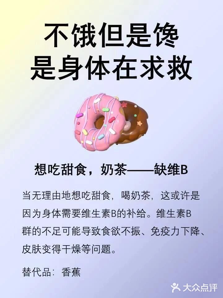 不饿，但是馋，这是身体在求救‼️