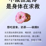 不饿，但是馋，这是身体在求救‼️