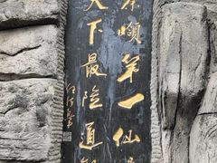 -塔云山
