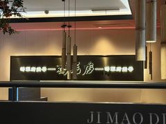 -将军府·鸡毛店(武侯祠店)