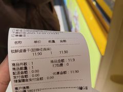 -周黑鸭(北京东城区国瑞店)