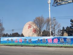 -辽宁团山国家级海洋公园
