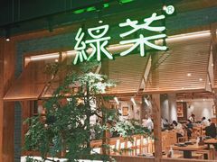 大堂-绿茶餐厅(成都天府红店)