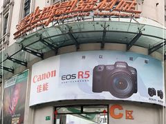 -星光摄影器材城