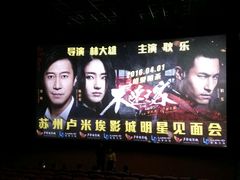 -卢米埃影城(苏州园区华润杜比全景声激光店)
