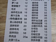-三中高皇羊肉馆