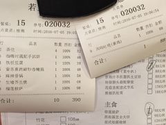 账单-若蘭慈·无国界素食料理(欢乐海岸店)