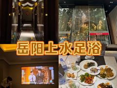 -上水足浴·芳疗(国贸店)