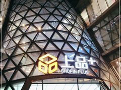 -旺顺阁·北京菜(北辰上品+)