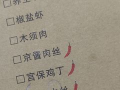 菜单-金手勺东北菜馆(大屯北路店)