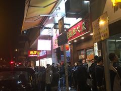 -尝囍煲仔小菜