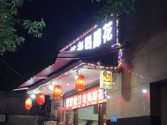 门面-雷祖芳老妈蹄花店