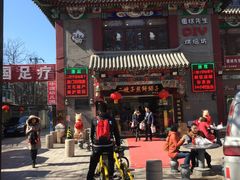 -清真·二嫂子煎饼果子(鼓楼旗舰形象店)