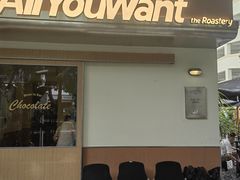 -The Roastery By AllYouWant(福田店)