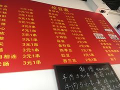 菜单-阿姨小肉摊(同济西苑店)