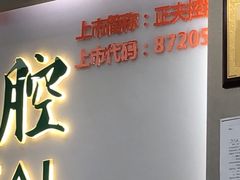-深圳正夫口腔医疗管理连锁有限公司温莎口腔门诊部(东门店)
