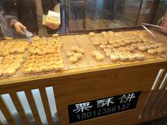 -栗酥饼(南长街店)