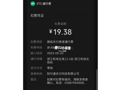 -杭州萧山国际机场
