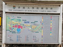 -香港大学