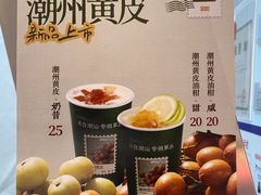-茶月山·潮汕工夫茶饮(乐峰广场店)