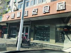 -爱德顺糕点食屋(利民道店)