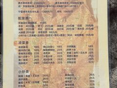 -香木香羊(小汤山店)