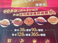 菜单-必胜客(康华路店)