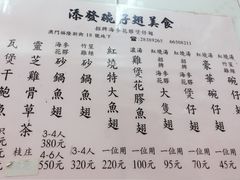 -添發碗仔翅美食