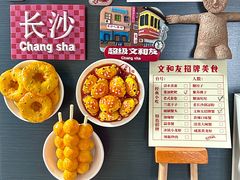 -长沙文和友(海信广场店)